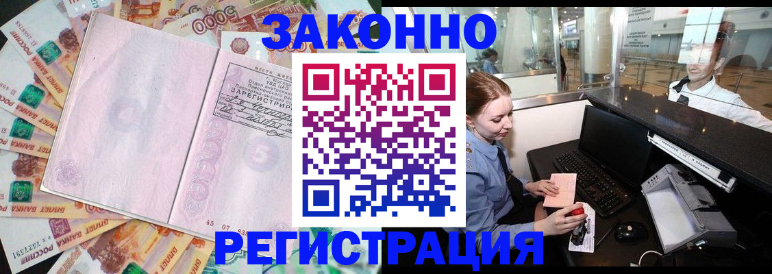 прописка для школы в Красноперекопске