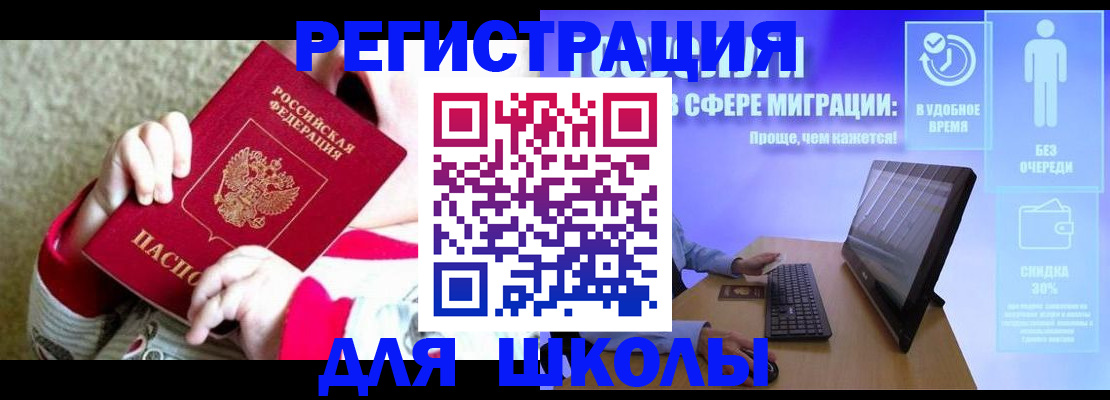 временная регистрация купить в Красноперекопске