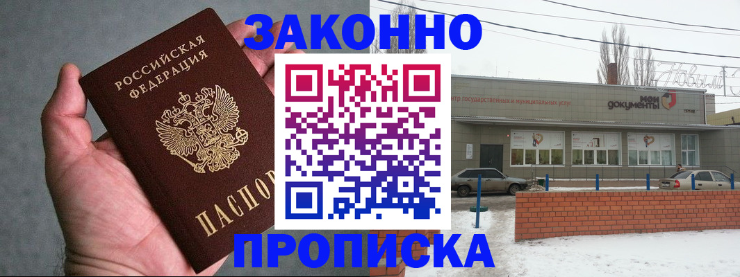 временная регистрация в квартире в Красноперекопске